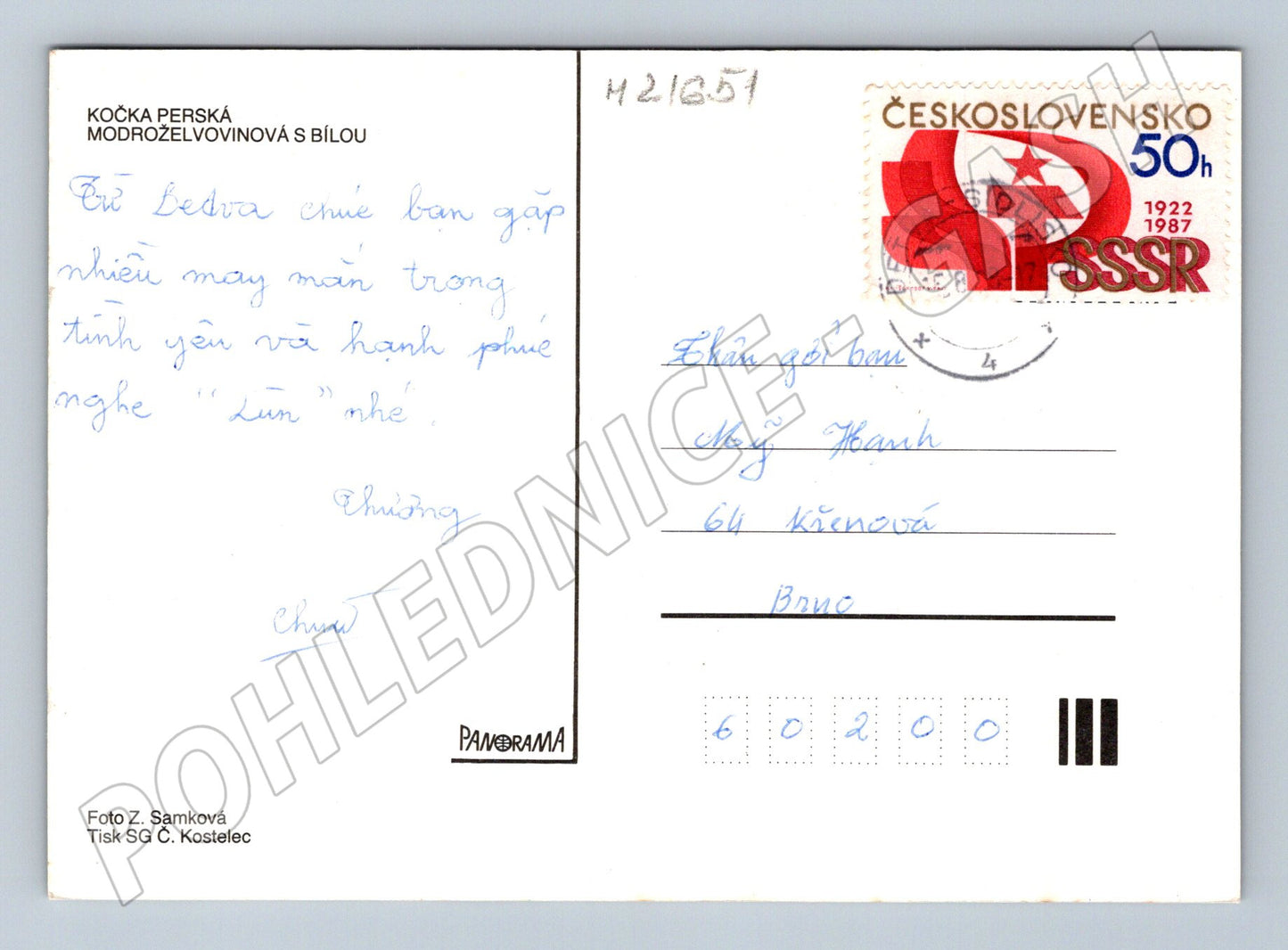 Pohlednice perská kočka prošlá ČSSR 1987 (M21651)