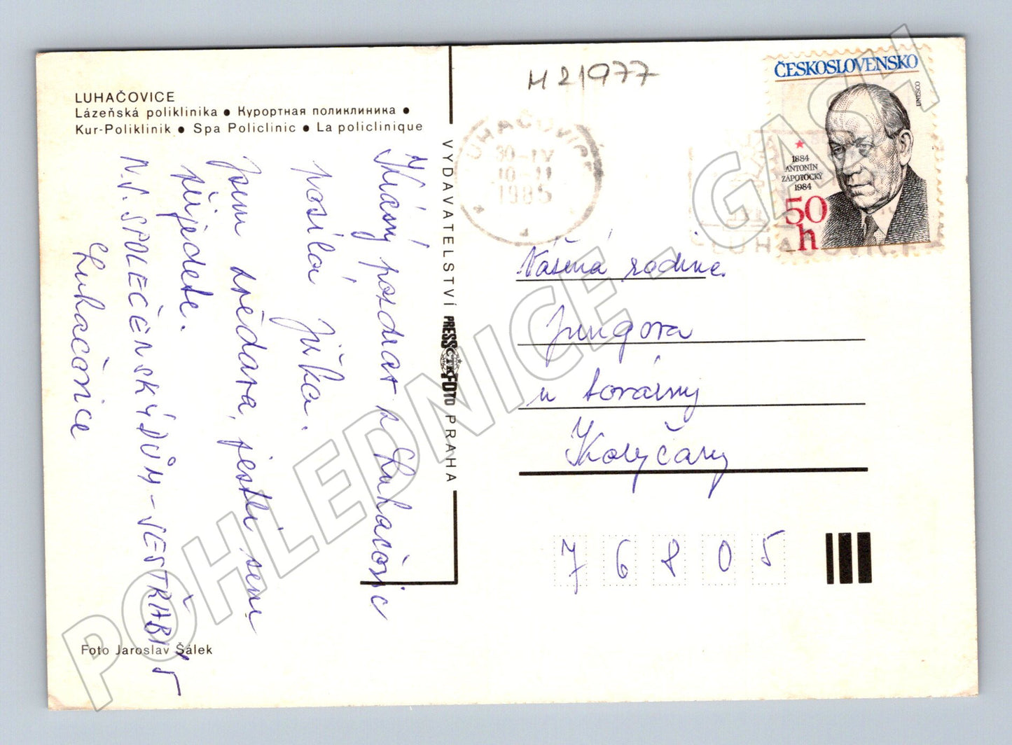 Pohlednice Luhačovice obchodní pasáž 1985 (M21977)