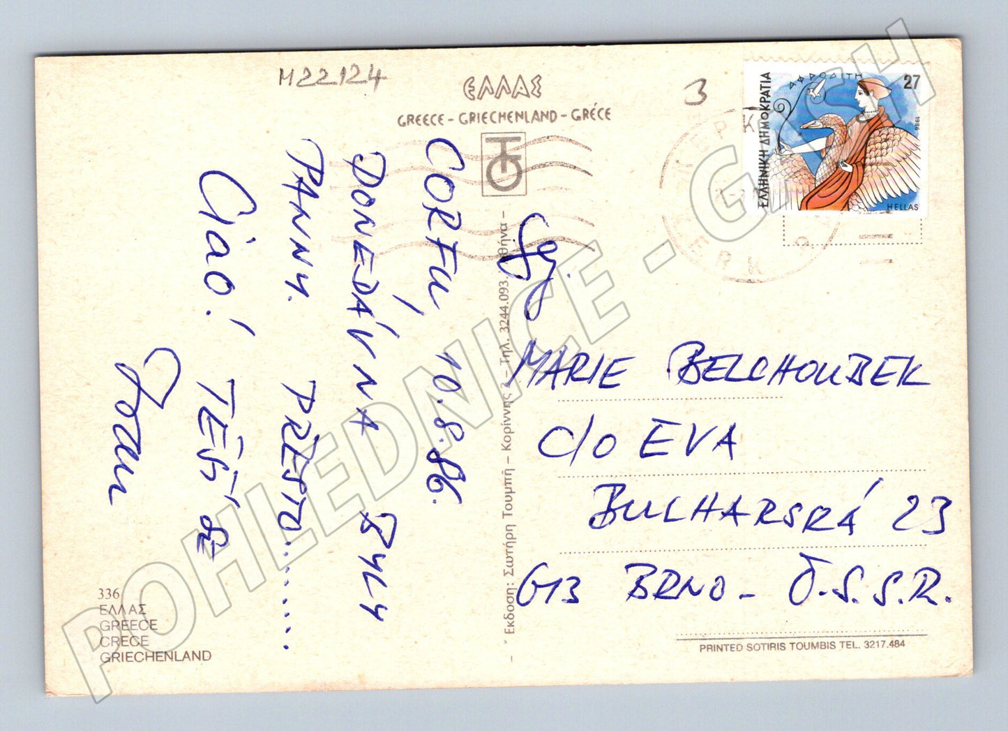 Pohlednice Řecko lidové kroje tanec 1986 (M22124)