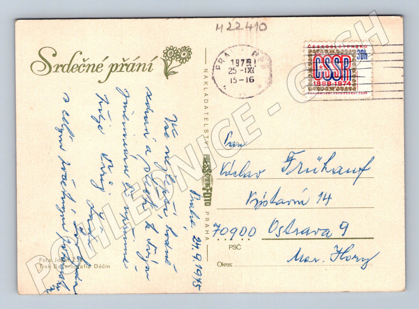 Pohlednice Květiny abstraktní 1975 (M22410)