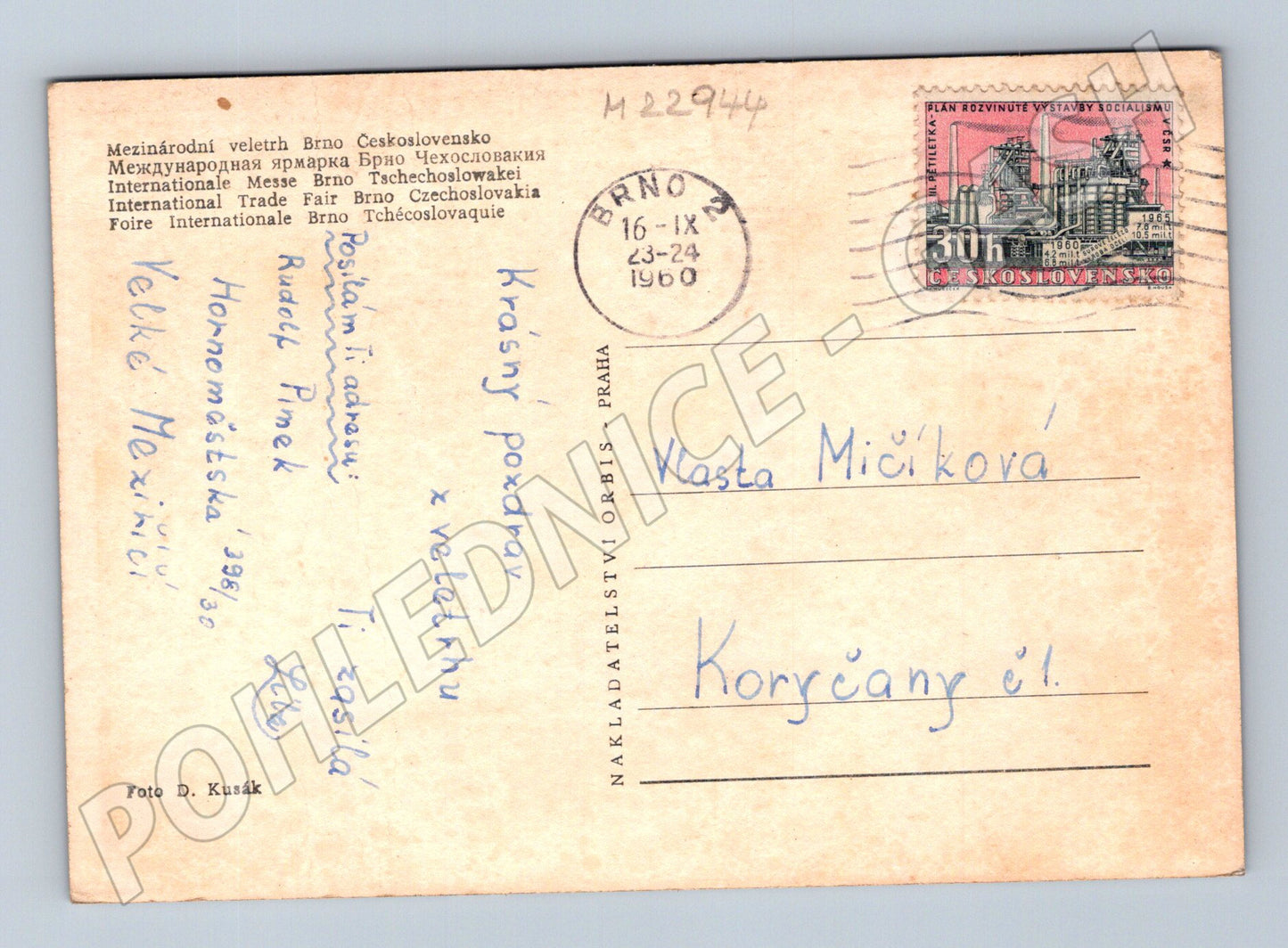 Pohlednice Brno Mezinárodní veletrh 1960 (M22944)