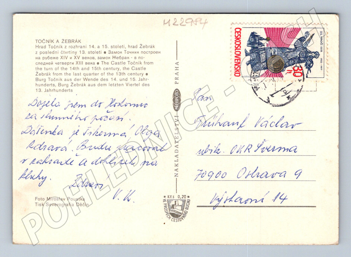 Pohlednice Točník Žebrák hrady 1971 (M22984)