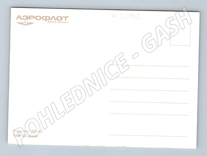 Pohlednice Rusko a SSSR letadlo Jak-42 (M23913)