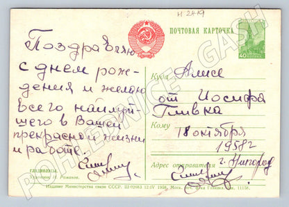 Sovětská pohlednice 1958 gladioly (M2419)