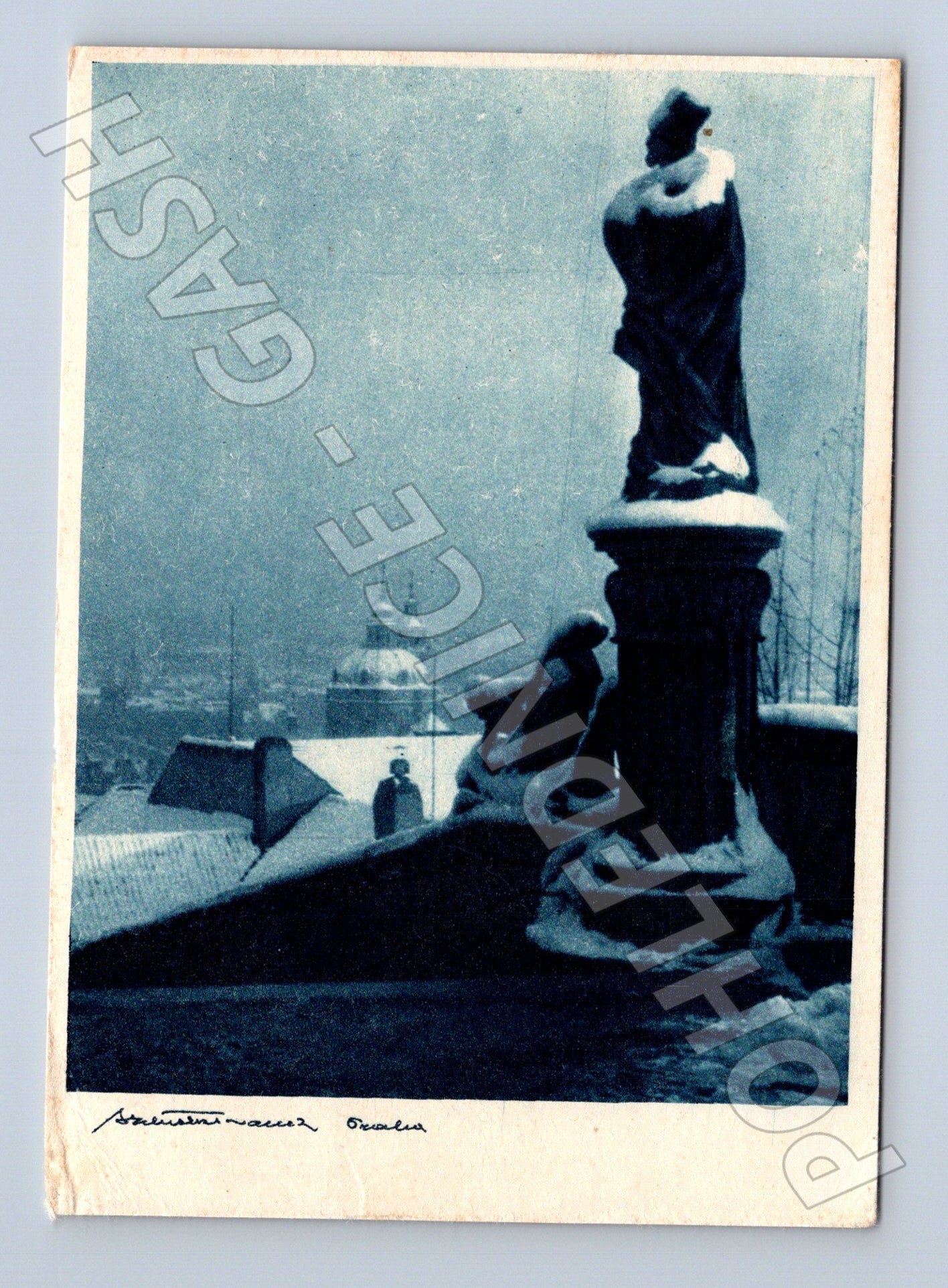 Pohlednice Praha Hradčany Sv. Filip z Neri 1985 (M24193)