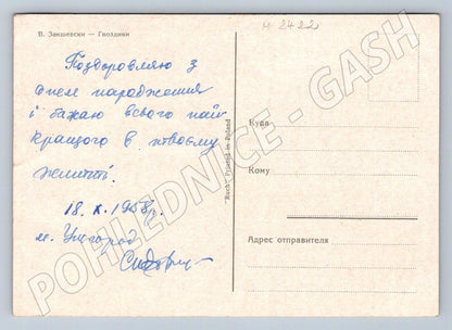 Červené karafiáty V. Zakshevski 1958 vintage (M2422)
