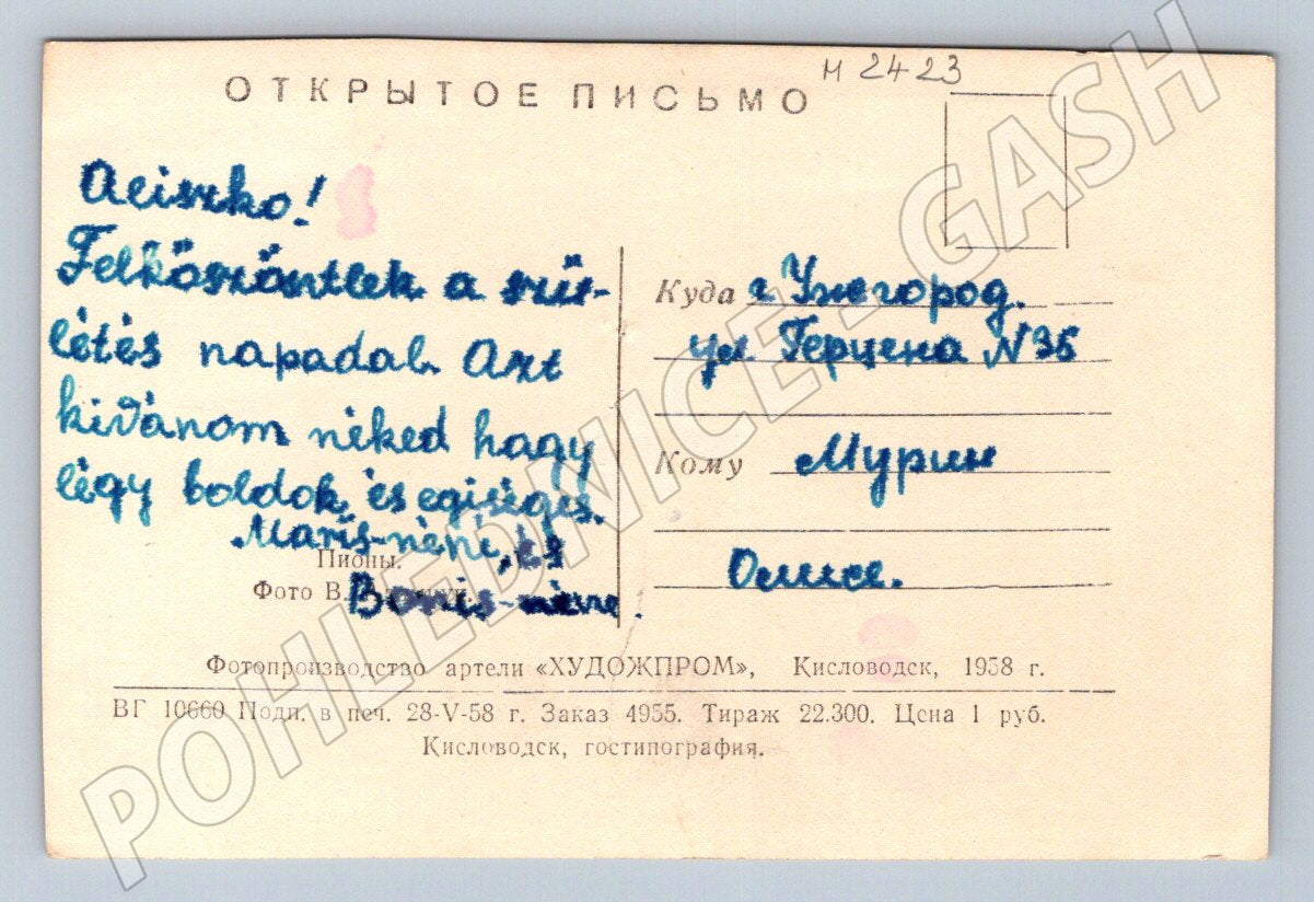 Pivoňky Kislovodsk 1958 etnografie (M2423)