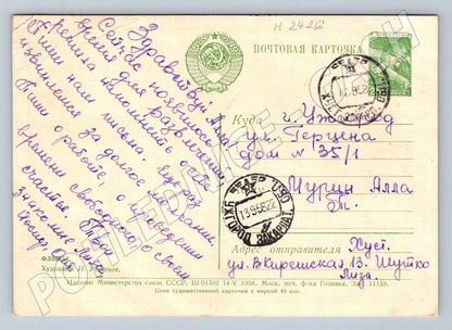 Sovětská pohlednice květiny 1958 I. Romanov (M2426)