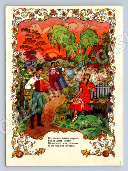 SSSR 1961 etnografický venkovský motiv (M2427)