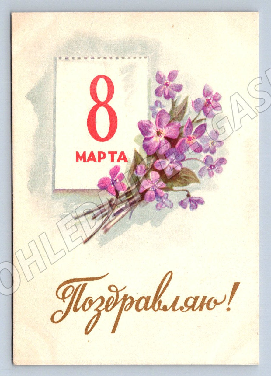 Sovětská 1959 8. březen MDŽ (M2428)