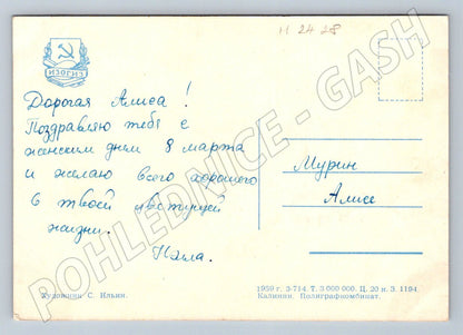 Sovětská 1959 8. březen MDŽ (M2428)