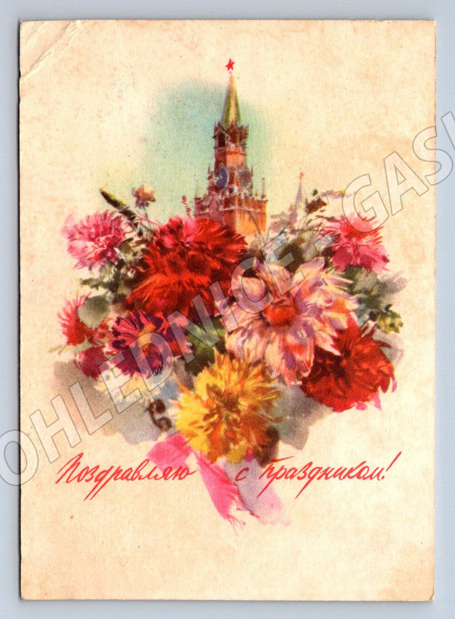 SSSR 1957 květiny a Kreml (M2430)