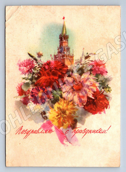 SSSR 1957 květiny a Kreml (M2430)