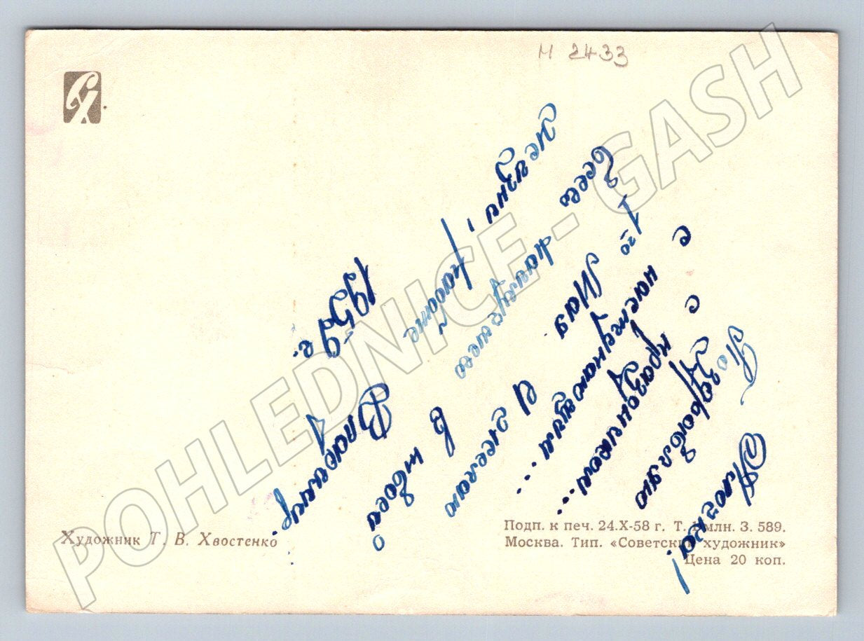 Červené máky T. V. Chvostenko malířský motiv (M2433)