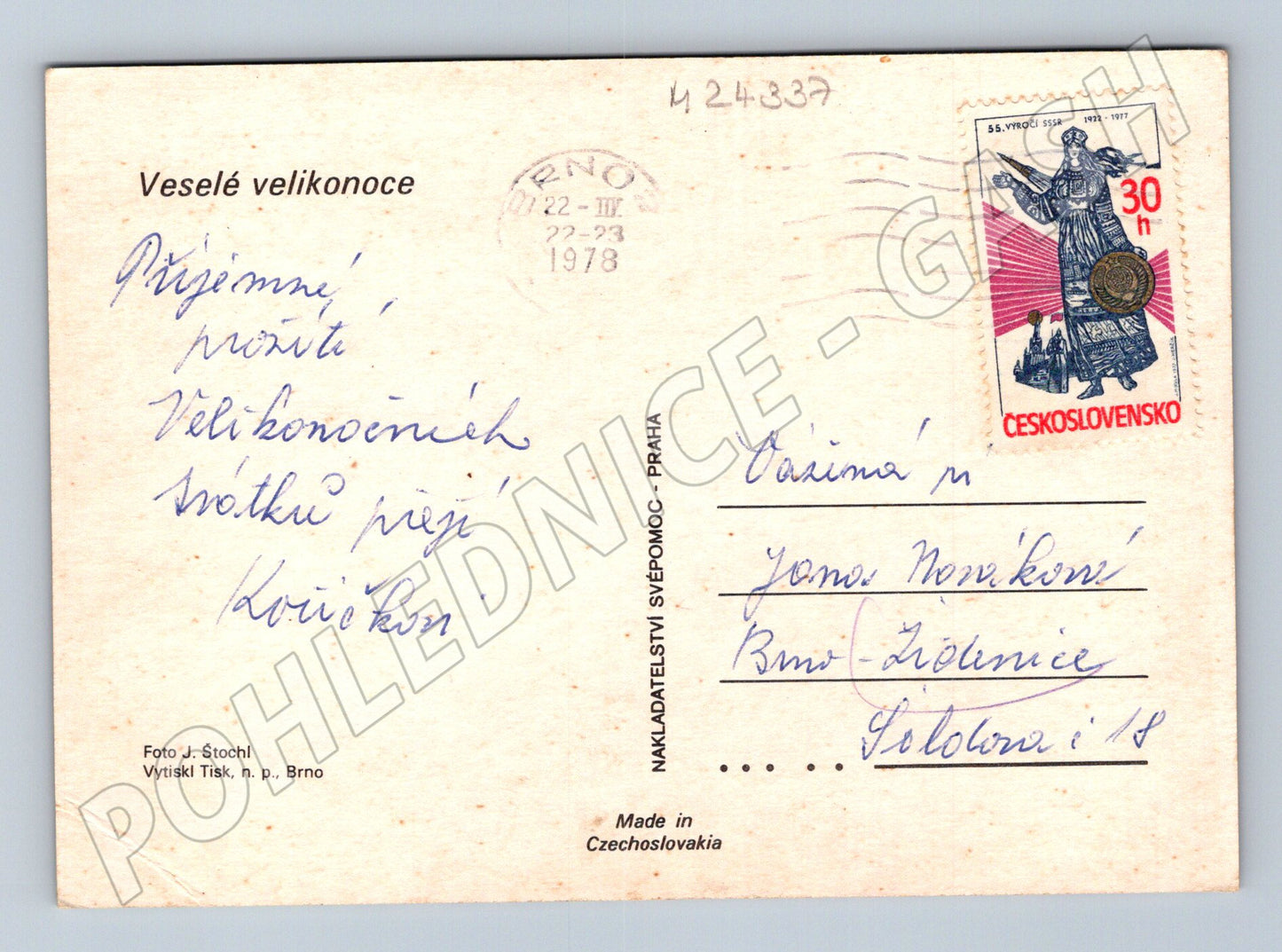 Pohlednice velikonoční vajíčka kočičky 1978 (M24337)