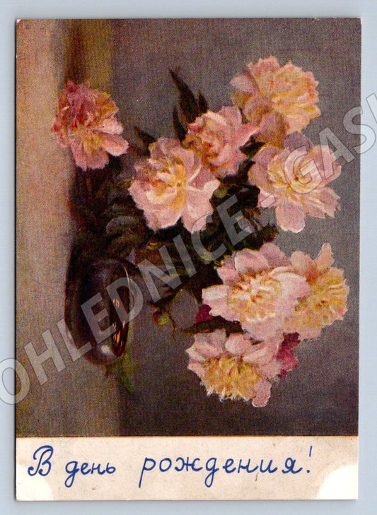 Pivoňky K. E. Maksimov sovětská klasika (M2435)