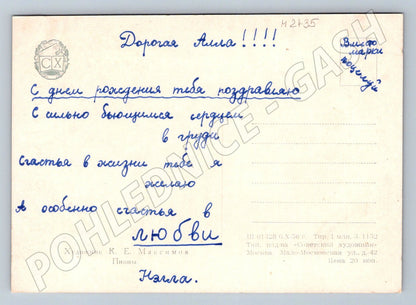 Pivoňky K. E. Maksimov sovětská klasika (M2435)