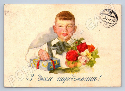 Sovětská narozeninová s chlapcem 1957 (M2437)