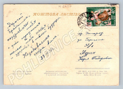 Sovětská narozeninová s chlapcem 1957 (M2437)