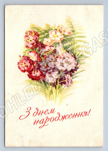Narozeninová s květinami ruské přání (M2442)
