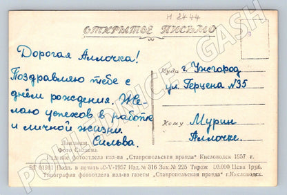 Sněženky Rusko 1957 etnografie (M2444)