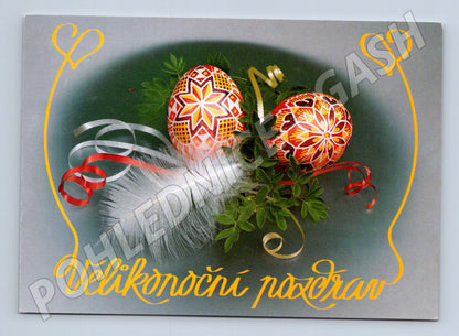 Pohlednice Velikonoční pozdrav 1994 (M24470)