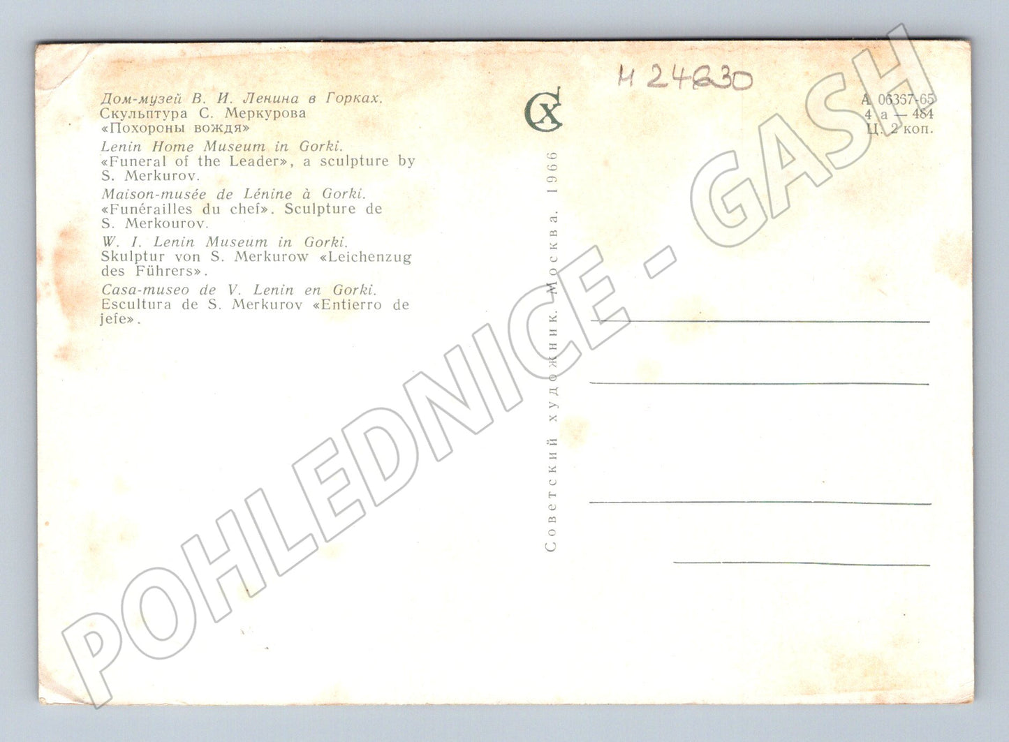 Pohlednice Rusko Gorki socha Pohřeb vůdce 1966 (M24630)