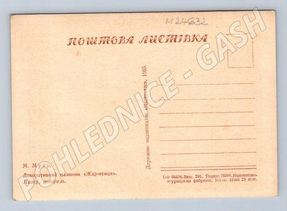 Pohlednice Ukrajina Žár-pták 1955 (M24632)