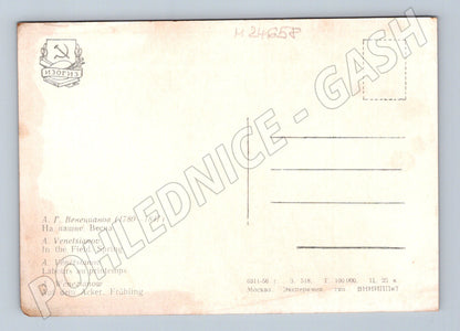 Pohlednice Rusko Obraz A. G. Venecianova 1956 (M24658)