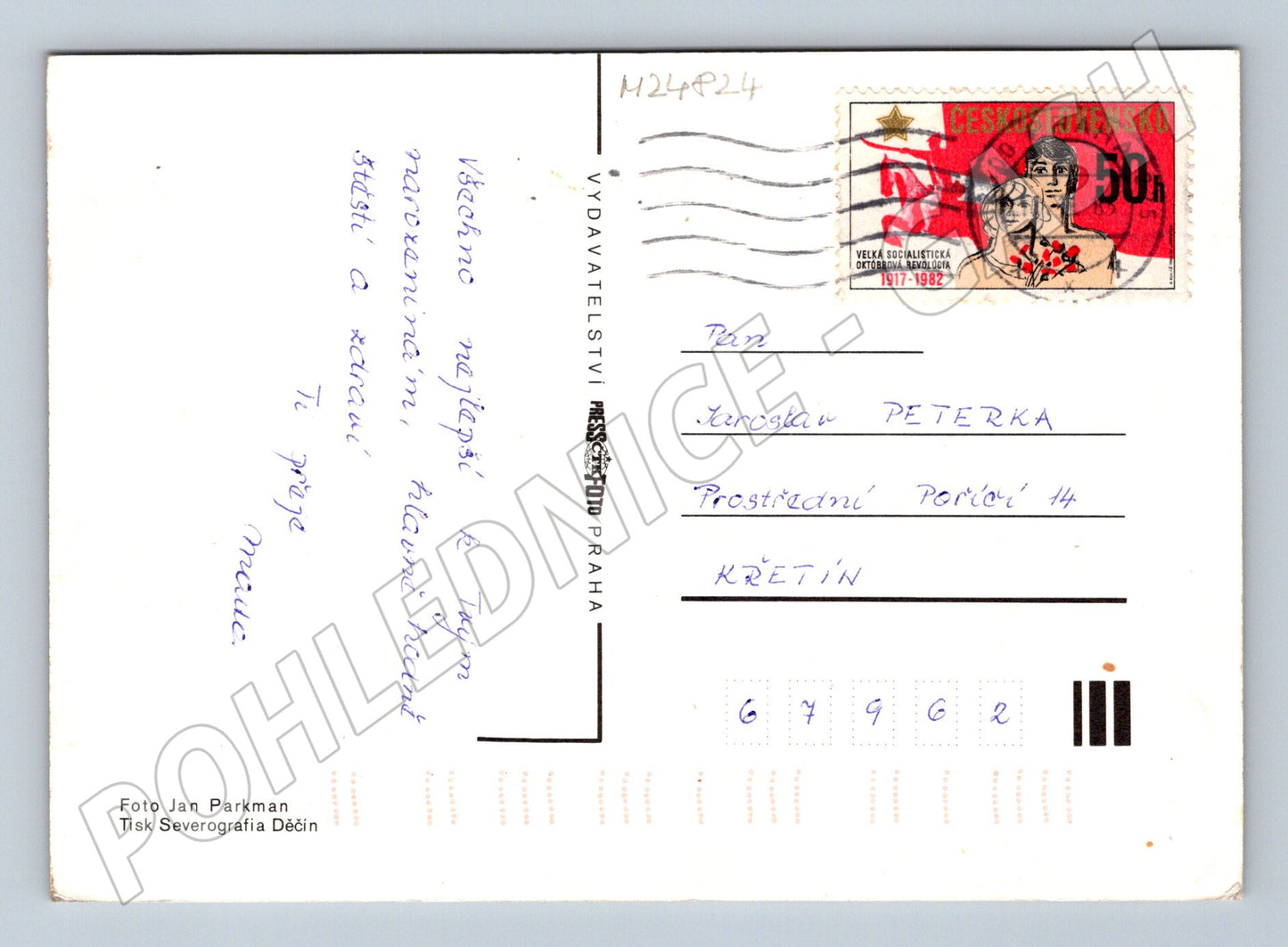 Pohlednice oranžové růže váza srdečné přání cca 1982 (M24824)