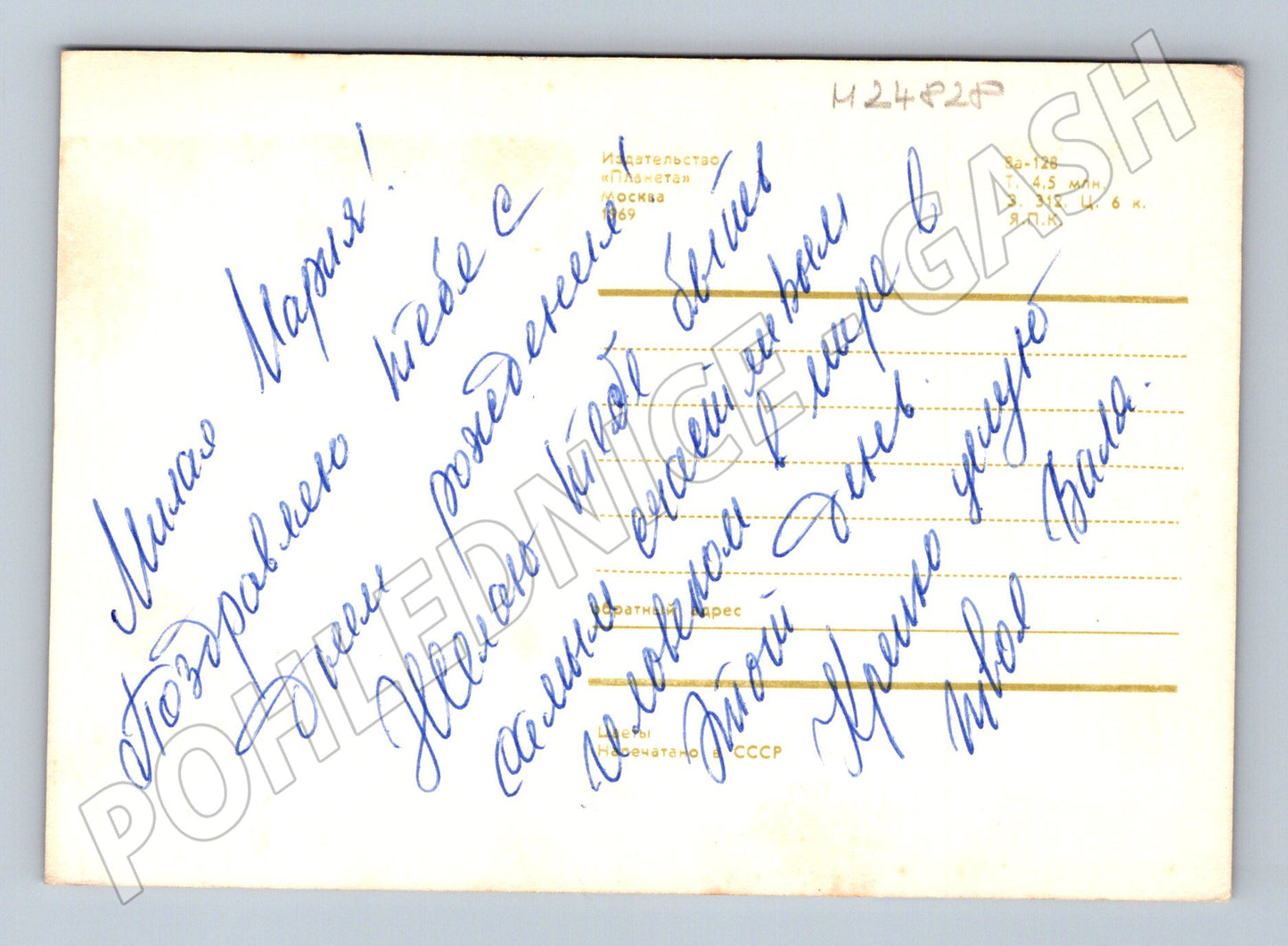 Pohlednice Rusko kytice růží 1969 (M24828)