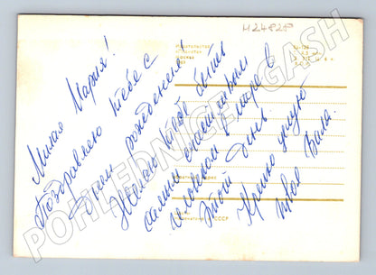 Pohlednice Rusko kytice růží 1969 (M24828)