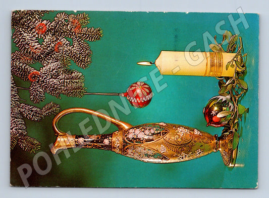 Pohlednice Československo Vánoční motiv svíčka ozdoby 1976 (M25057)