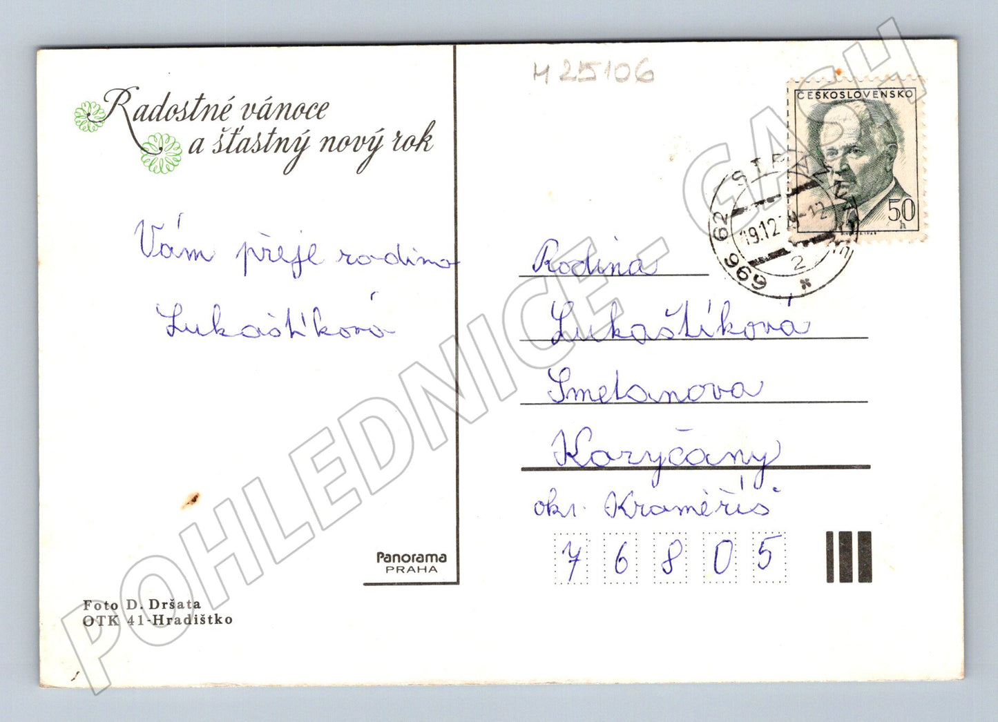 Pohlednice vánoční ozdoba jedlová větev 1969 (M25106)