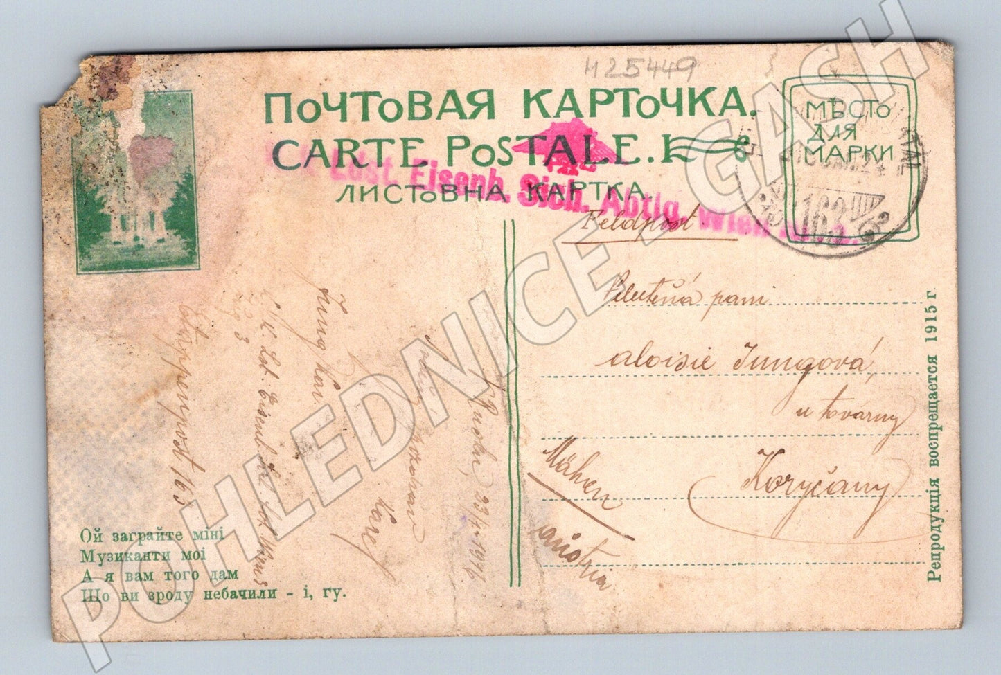 Pohlednice Rusko Lidé v krojích hudebníci 1915 (M25449)