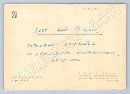 Postcard KK Kupeckio Peonies (M2584)