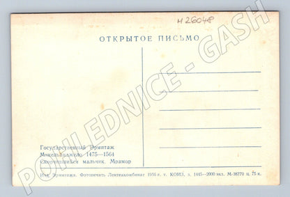 Pohlednice Rusko Michelangelo Skrčený chlapec 1956 (M26048)
