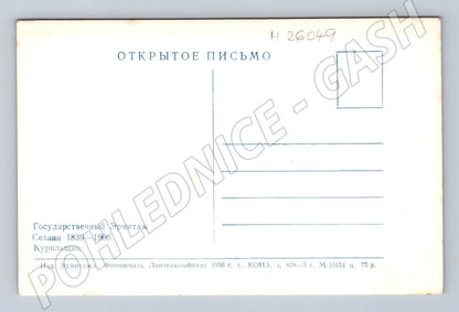 Pohlednice Rusko malířství Cézanne Kuřák 1986 (M26049)