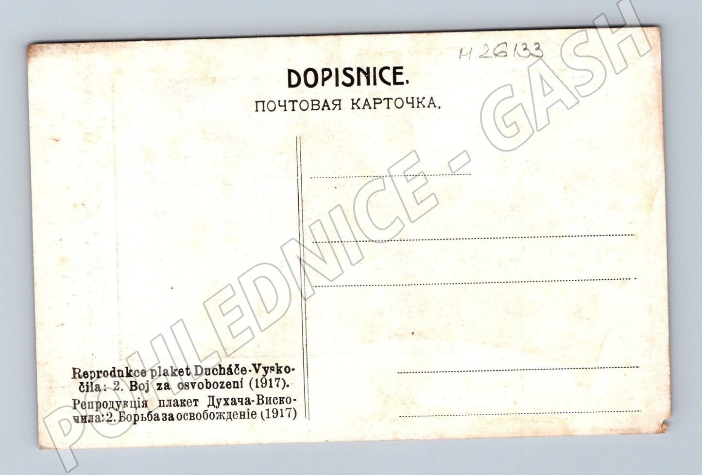 Pohlednice Boj za osvobození Ducháč-Vyskočil 1917 (M26133)