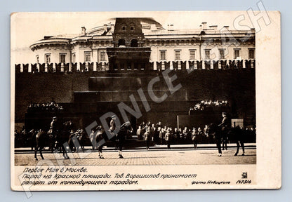 Pohlednice Rusko Moskva Rudé náměstí průvod 1935 (M26191)