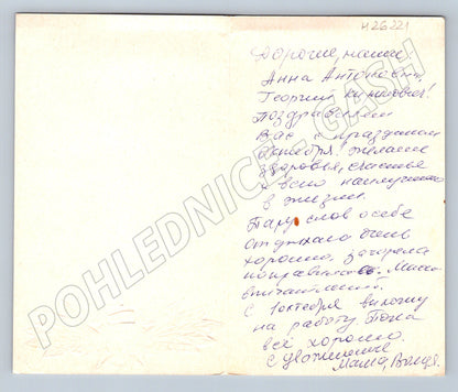 Pohlednice SSSR Kreml Spasská věž 1983 (M26221)