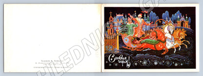 Pohlednice Rusko Novoroční motiv trojka Děda Mráz 1967 (M26222)