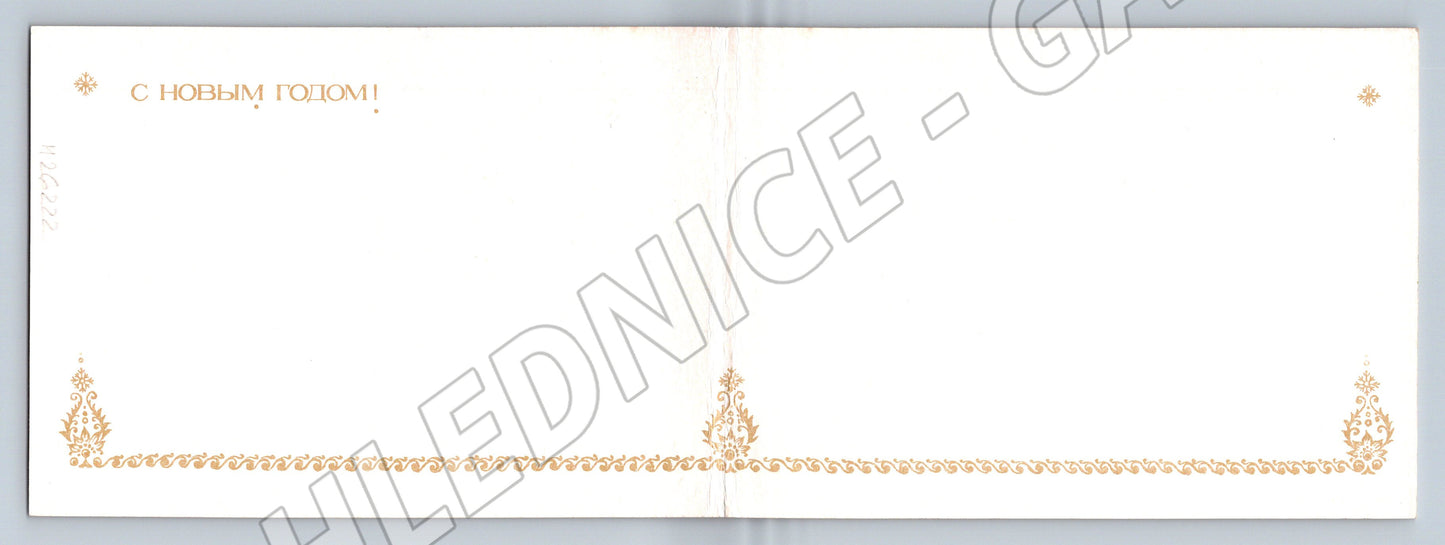 Pohlednice Rusko Novoroční motiv trojka Děda Mráz 1967 (M26222)