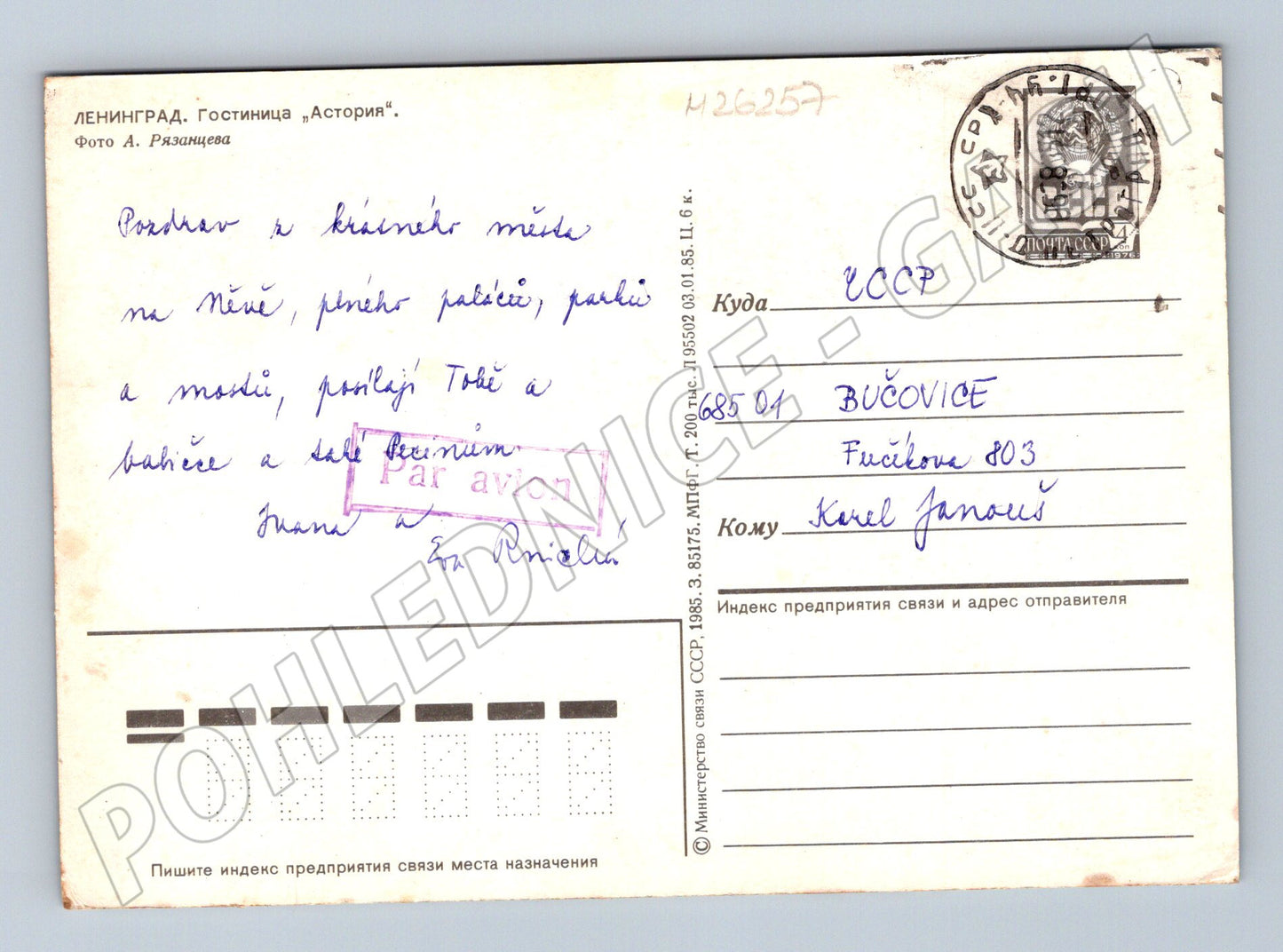 Pohlednice Rusko Leningrad Hotel Astoria most autobusy 1985 (M26257)