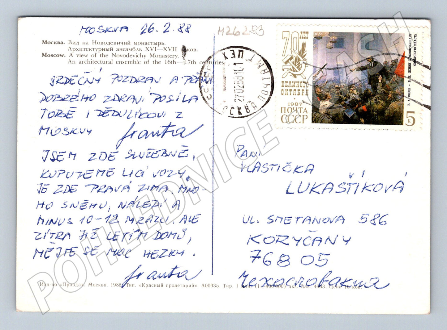 Pohlednice Rusko Moskva Novoděvičí klášter 1988 (M26283)