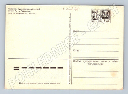 Pohlednice Rusko Saratov umělecké muzeum 1973 (M26298)