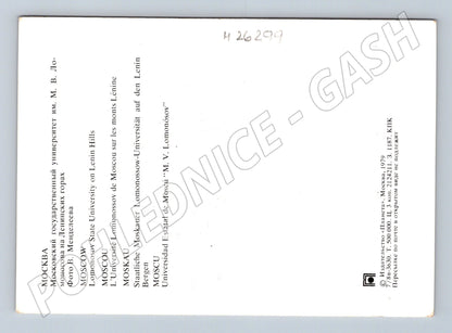 Pohlednice Rusko Moskva Lomonosovova univerzita noc 1979 (M26299)