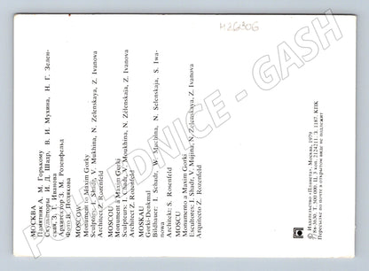 Pohlednice Rusko Moskva památník Gorkij 1979 (M26306)