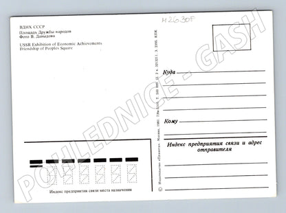 Pohlednice Rusko VDNKh fontána Přátelství národů 1981 (M26308)