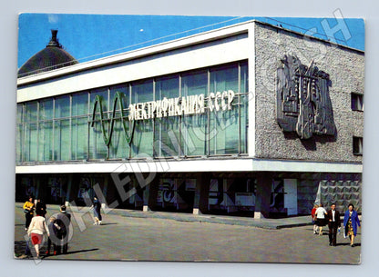 Pohlednice SSSR VDNCh pavilón Elektifikace 1981 (M26309)